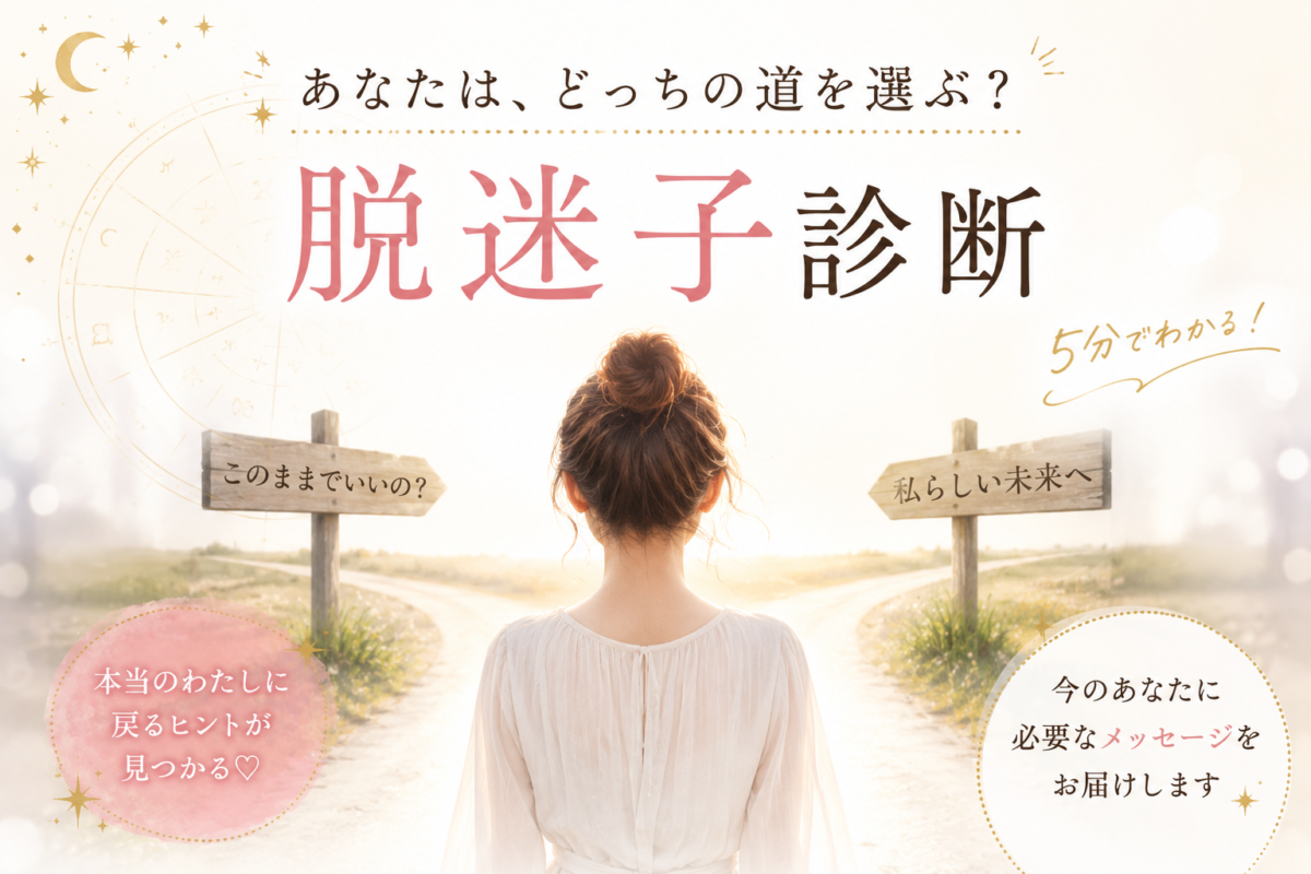 あなたは「自分迷子」になっていない？タイプ別診断やってみて🌙 | Redays新座アロマサロン