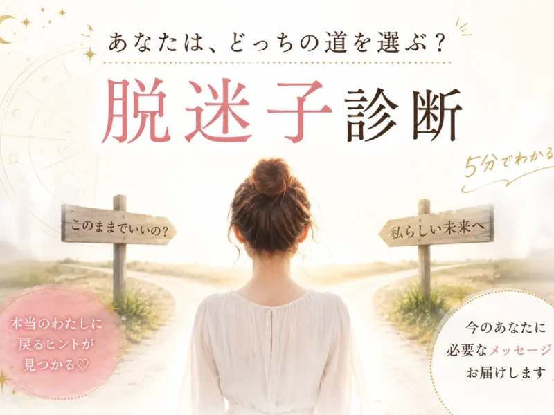 あなたは「自分迷子」になっていない？タイプ別診断やってみて🌙 | Redays