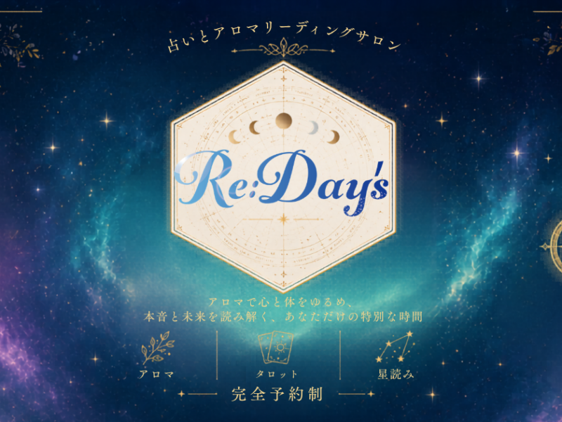 【自己紹介】 | Redays