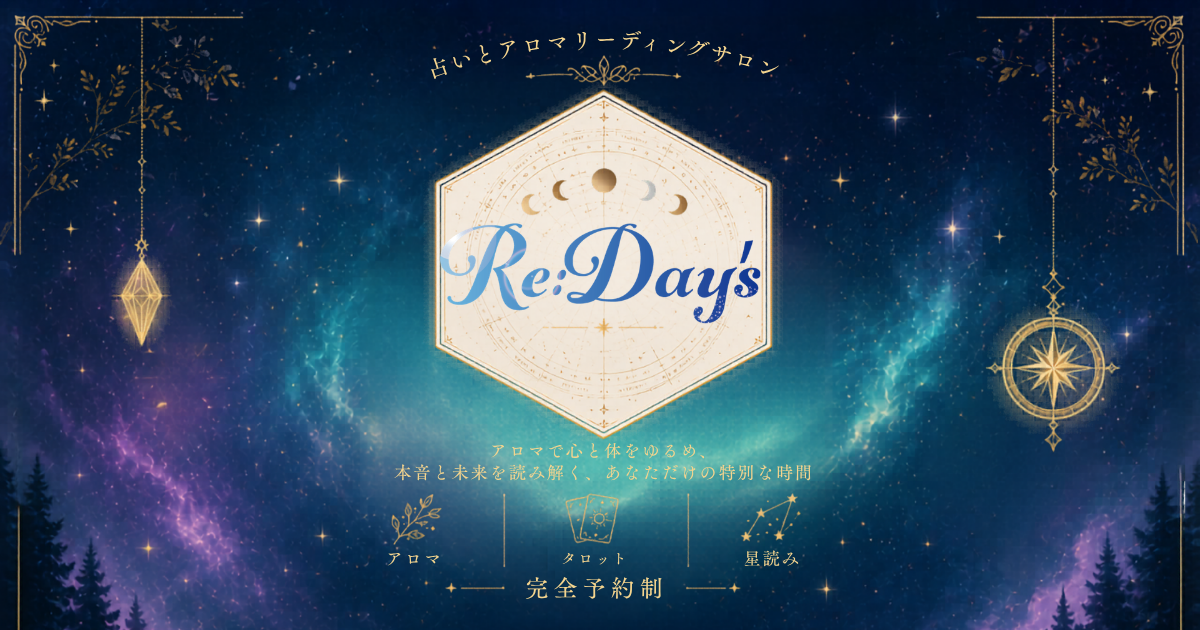 【自己紹介】 | Redays新座アロマサロン